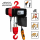 Elektro-Kettenzug Typ DMH, 230 Volt, Tragkraft 500kg 2-strängig Hubhöhe 3m