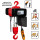 Elektro-Kettenzug Typ DMH, 230 Volt, Tragkraft 500kg 2-strängig Hubhöhe 10m